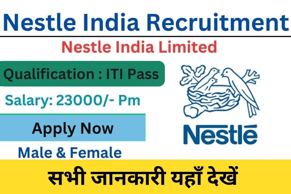 Nestle India Job Recruitment In Gujarat