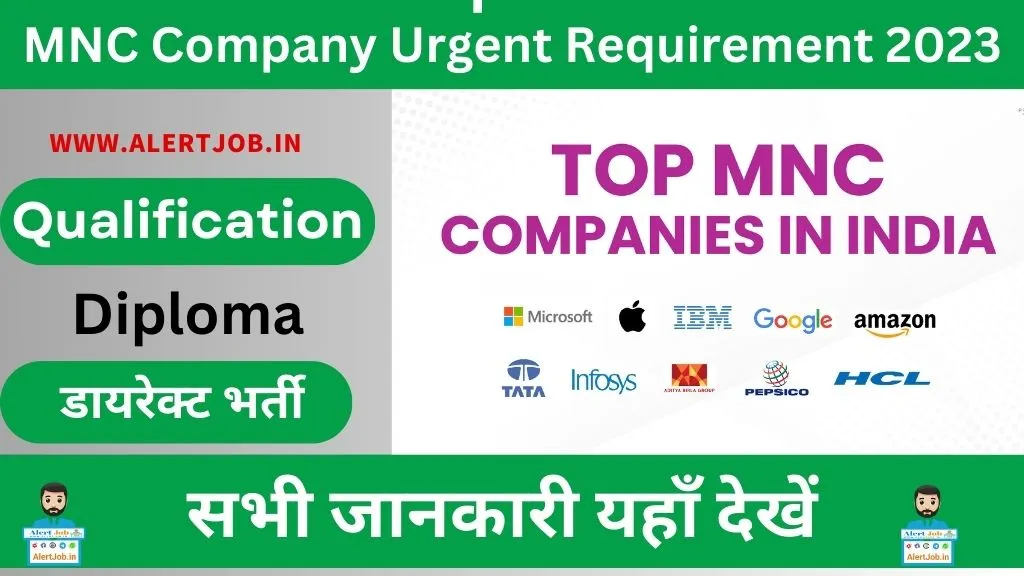 MNC Company Urgent Requirement 2023