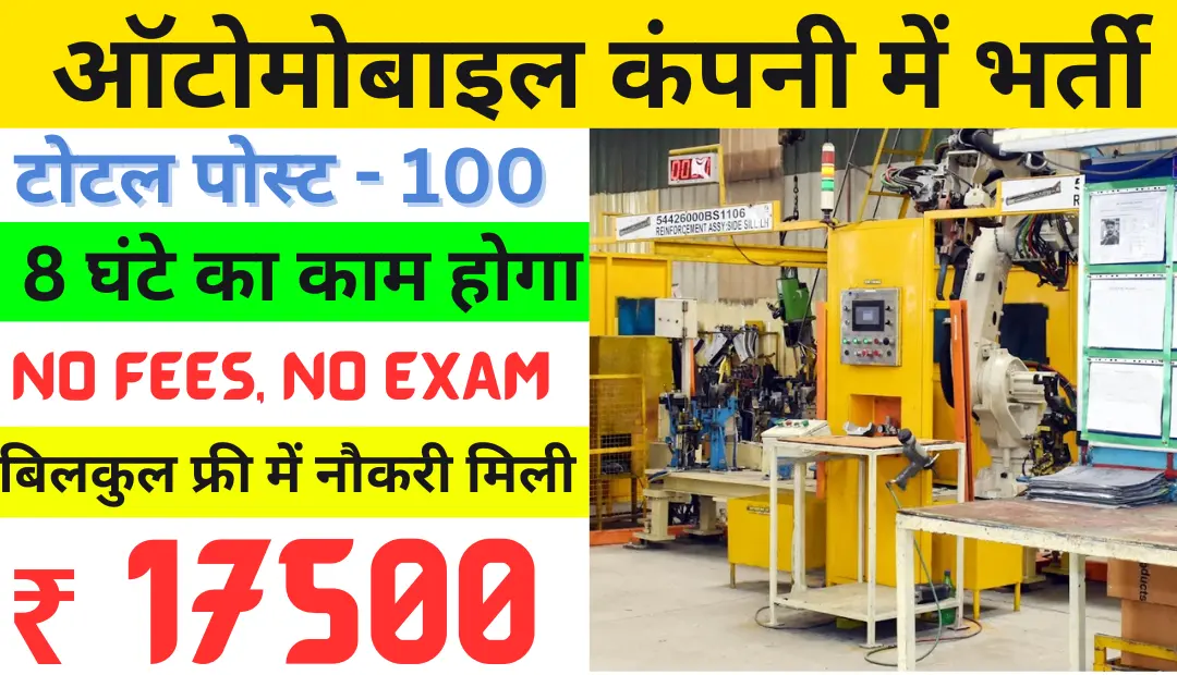 Autocomp corporation panse pvt ltd chakan unit 3 job vacancy