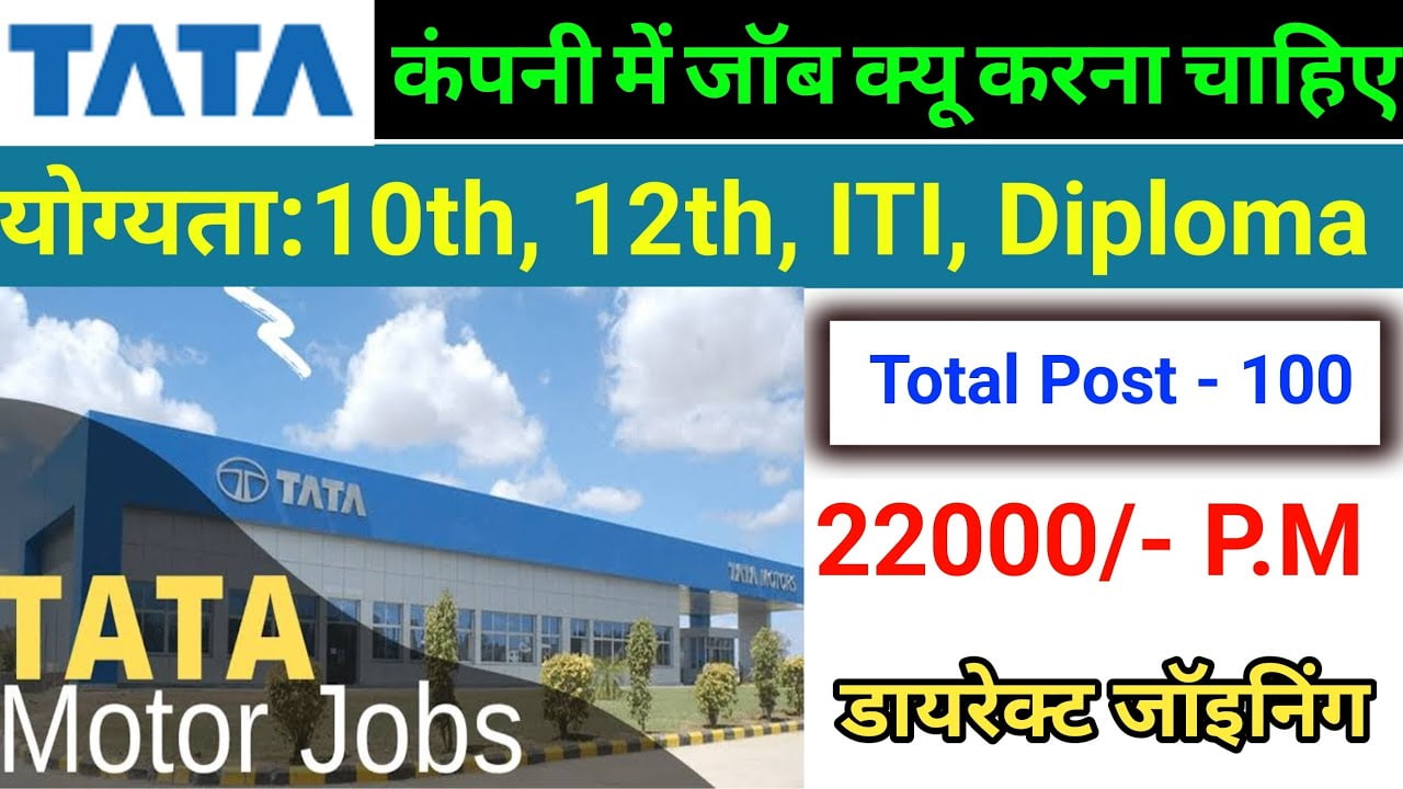 Tata Motors NTTF Recruitment 2024