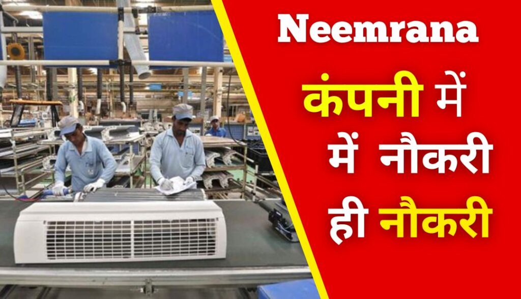 Neemrana Company Job Vacancy 2024 