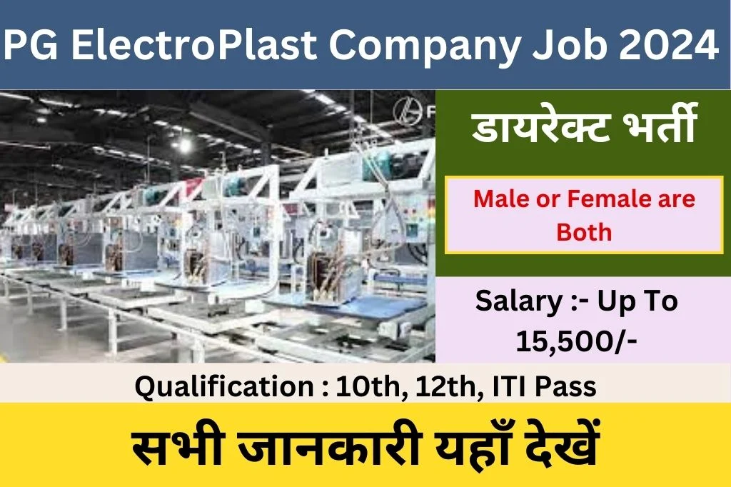 PG ElectroPlast Company Job 2024