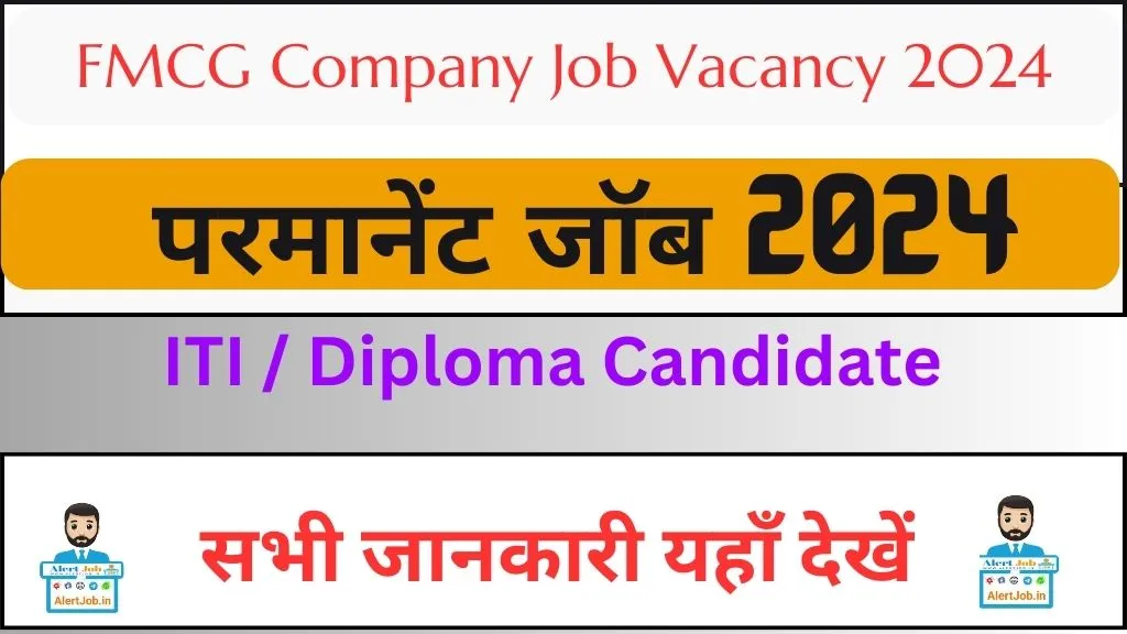 FMCG Company Job Vacancy 2024