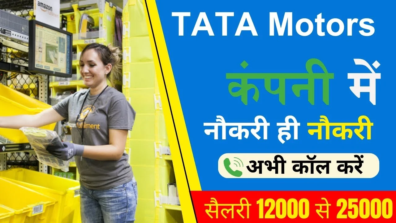 Tata Motors Company Job Recruitment 2024