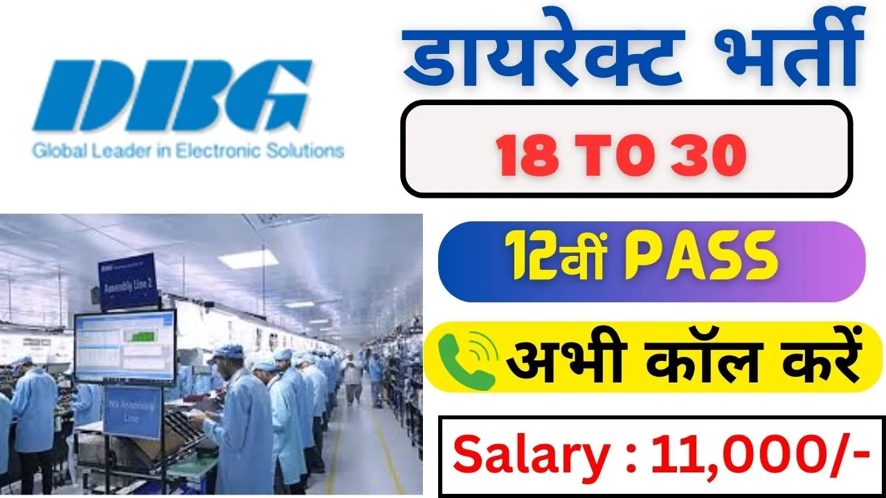 DBG Technology Company Job Recruitment 2024