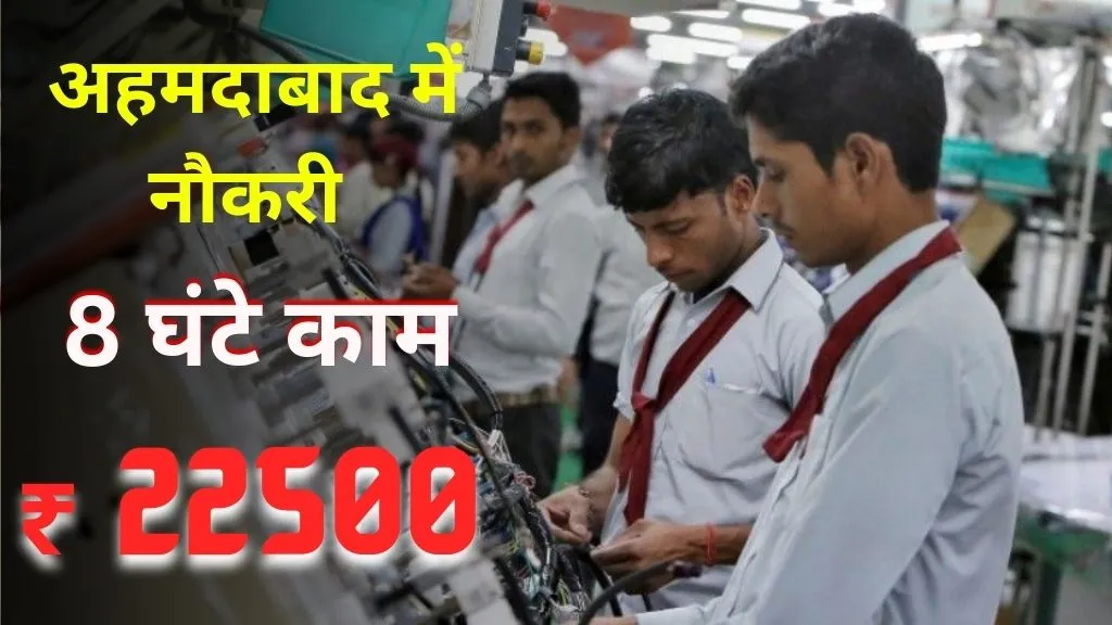 AHMADABAD jobs for FRESHER 2024