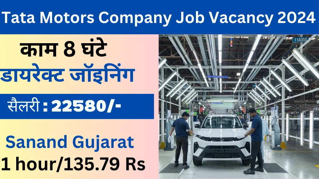 Tata Motors Company Job Vacancy 2024