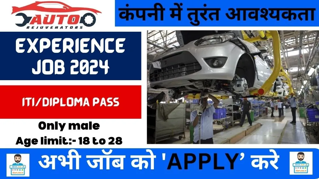 Automobile Sanand Company Job vacancy 2024