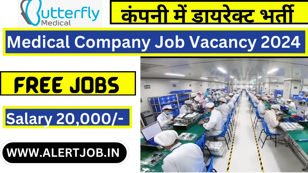 Medical Company Job Vacancy 2024