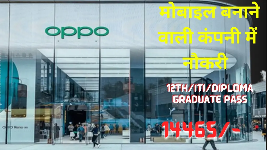 Oppo Mobile Job Vacancy 2024