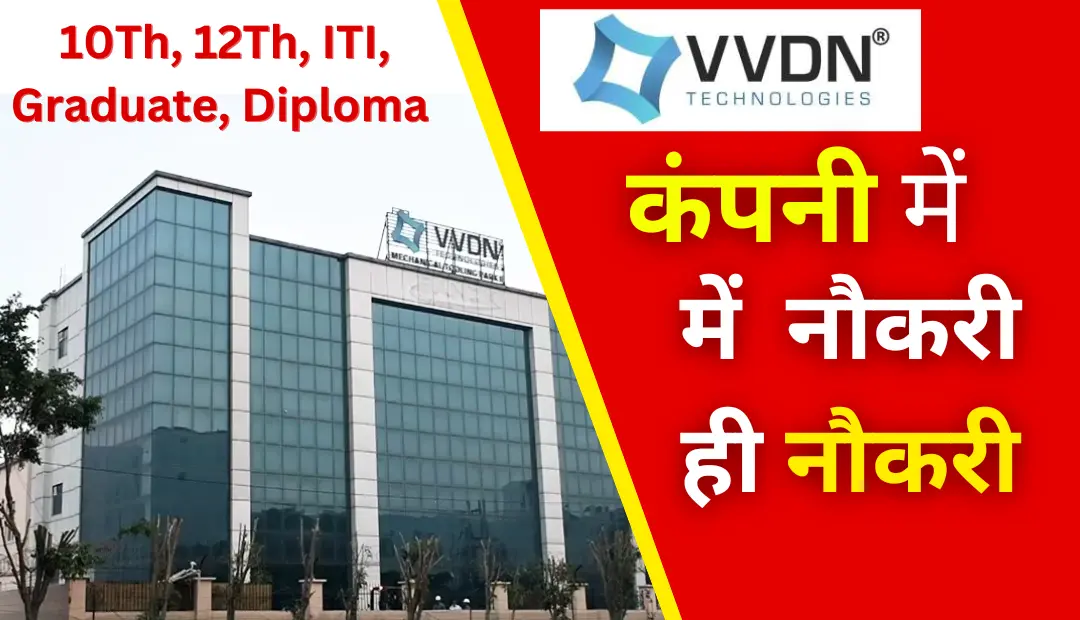 VVDN Technologies Job Vacancy 2024