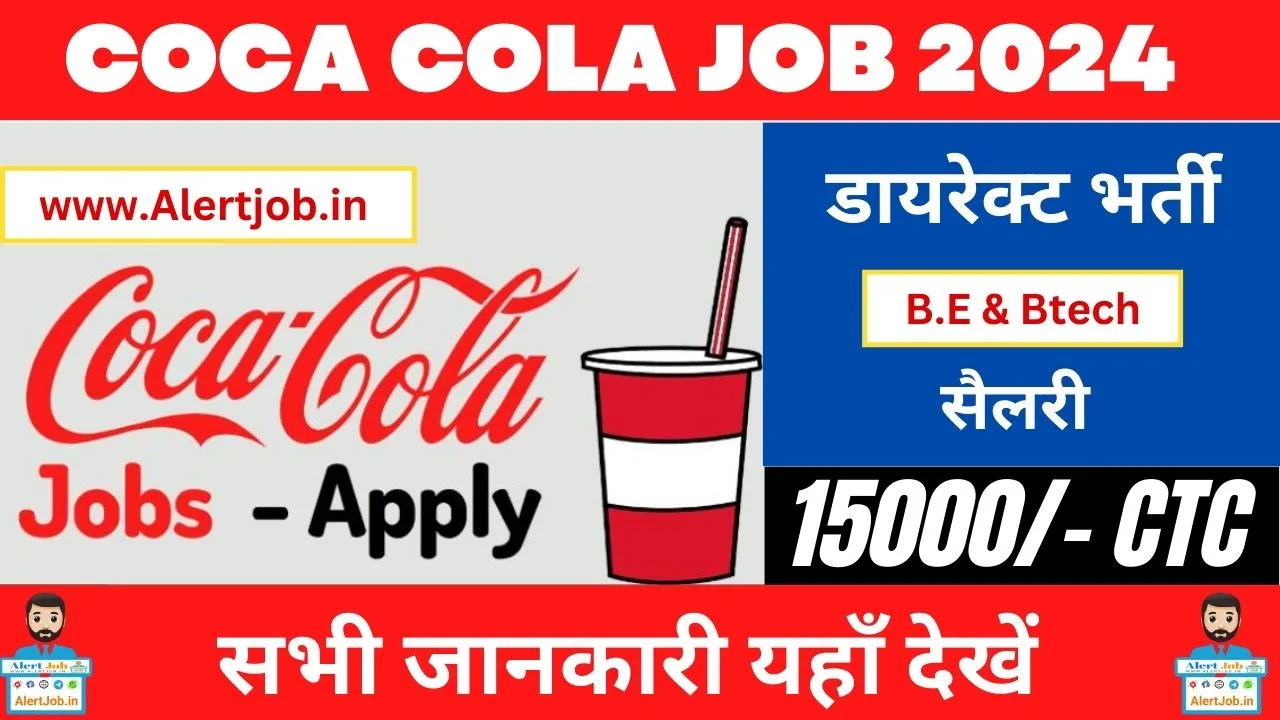 coca-cola Company job vacancy 2024 | Urgent jobs