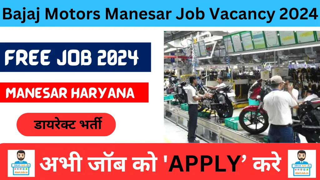 Bajaj Motors Manesar Job Vacancy 2024