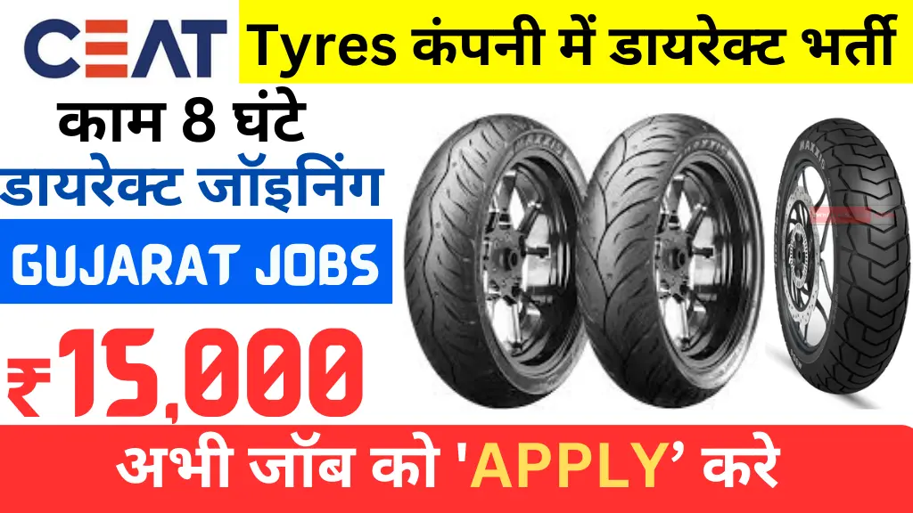 CEAT Tyre Campus Placement 2024