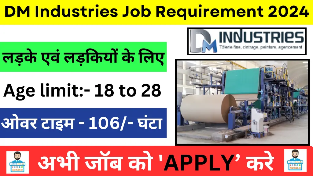 DM Industries Job Requirement 2024