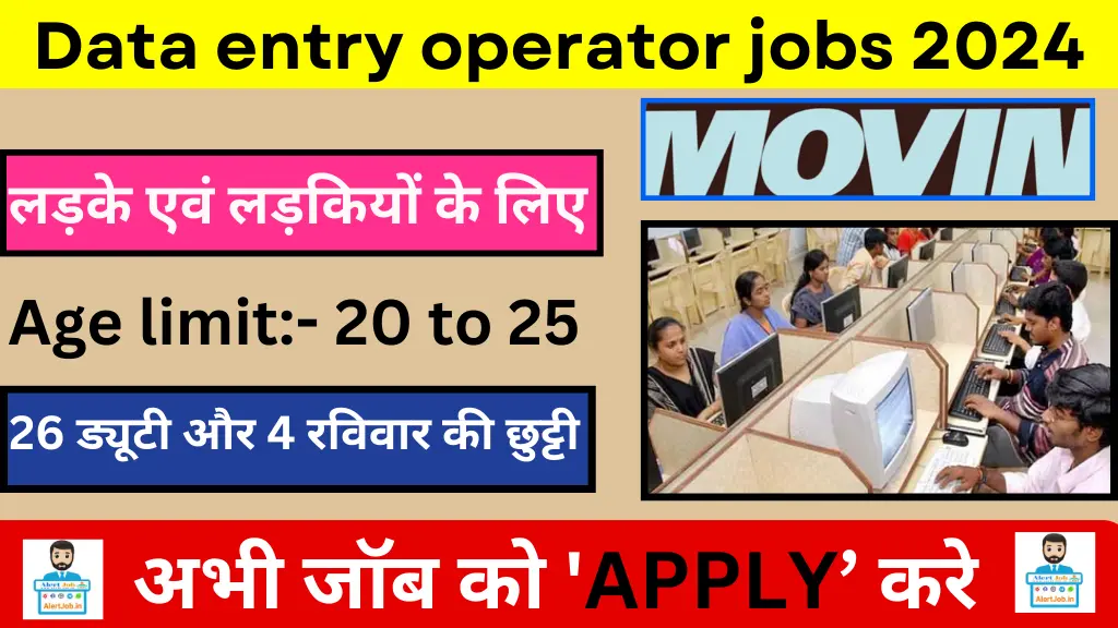 Data entry operator jobs 2024