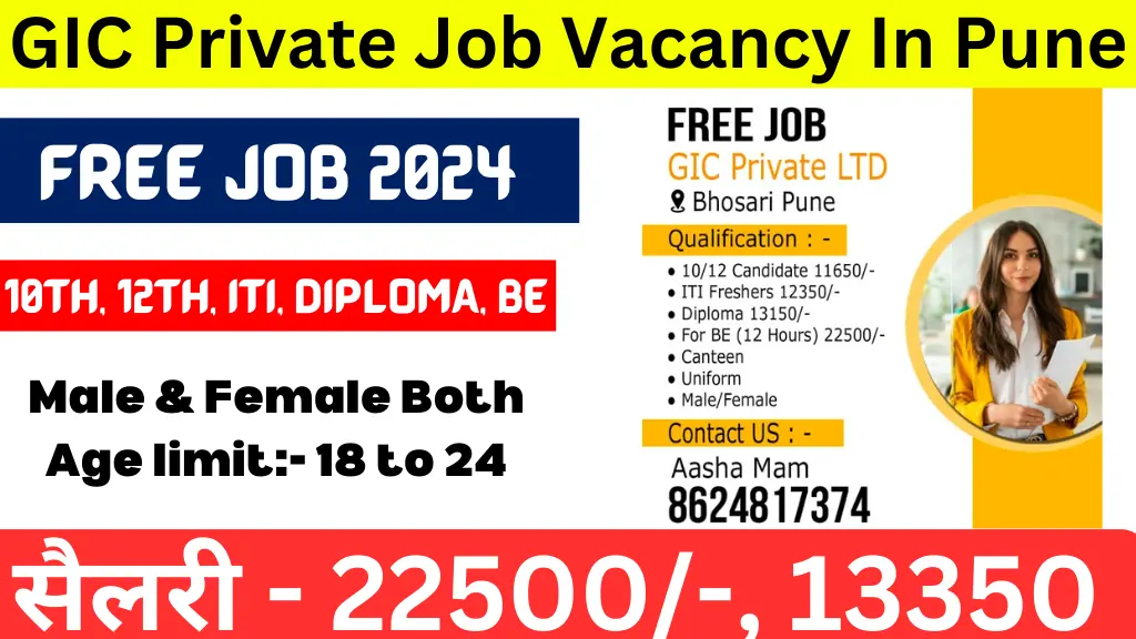 GIC Private Job Vacancy IN Pune