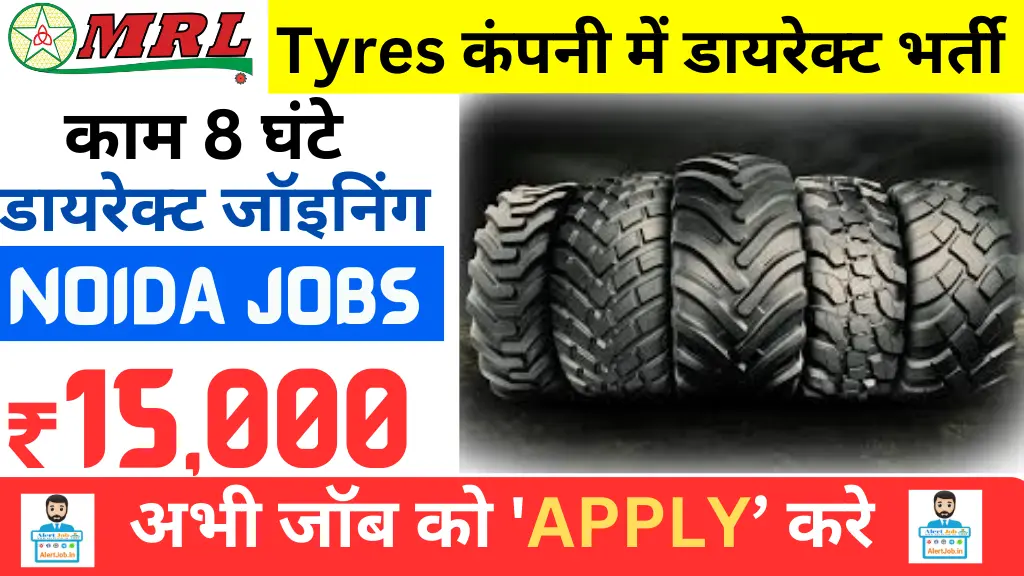 MRL Tyre Company Job In Noida