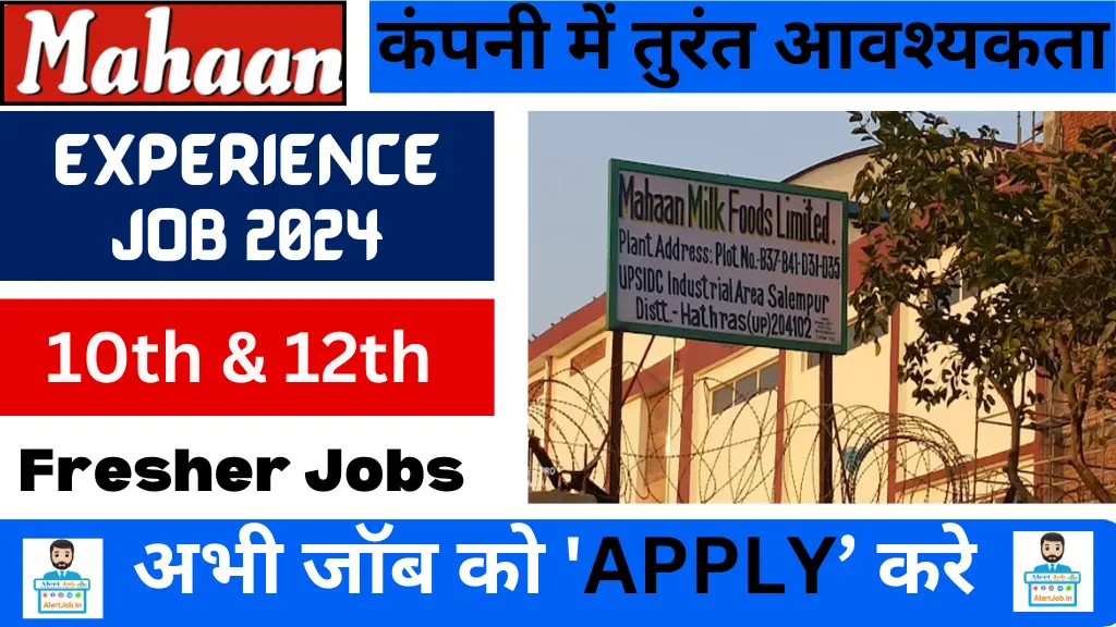 Mahaan Milk Food Company Job Vacancy 2024