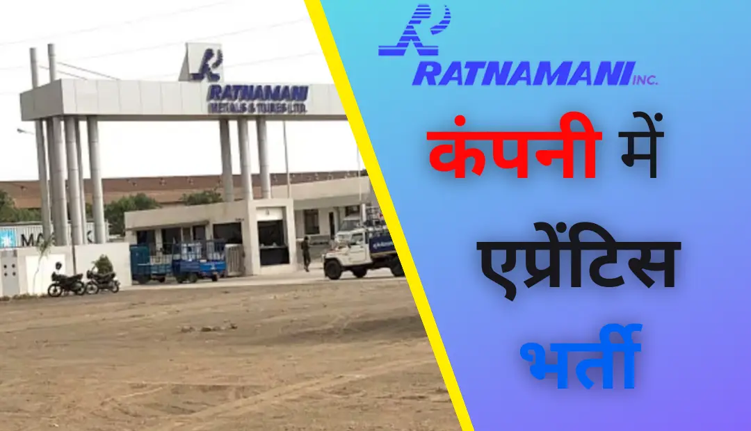 Ratnamani Metals And Tubes Company Job Vacncy 2024