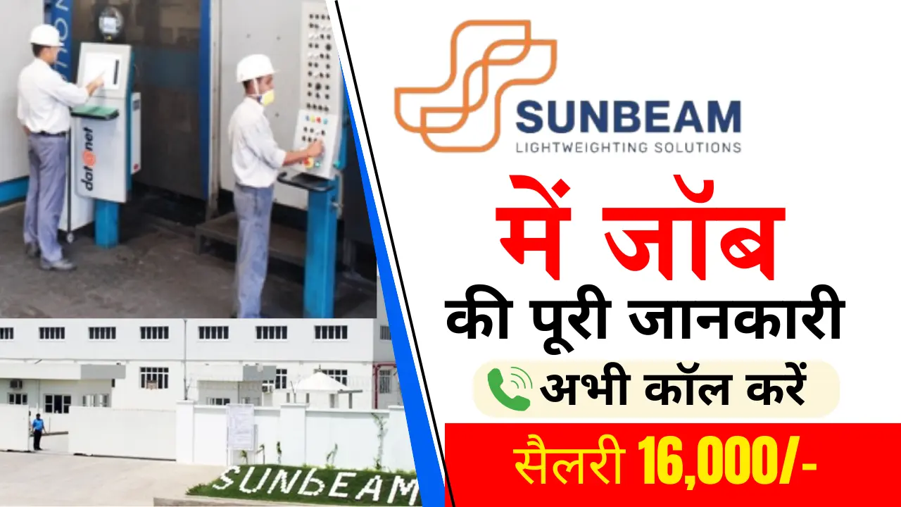 Sunbeam Lightweighting Solutions Jobs 2024