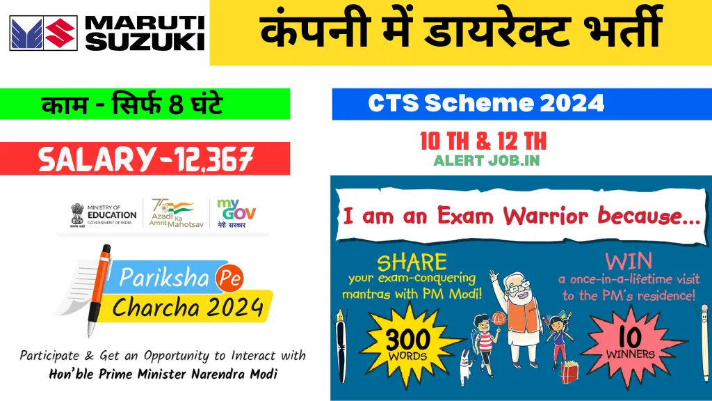 Suzuki Motors Campus Placement In Gujarat