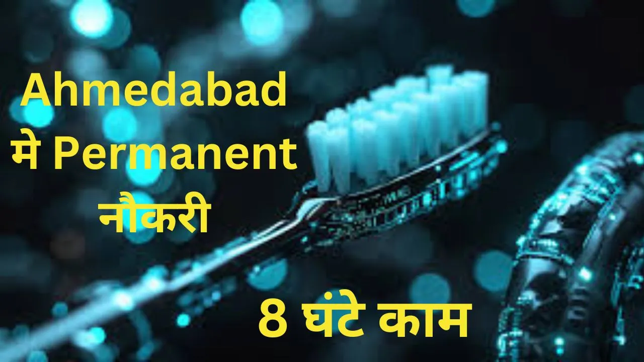 ToothBrush Company Job Recruitment 2024