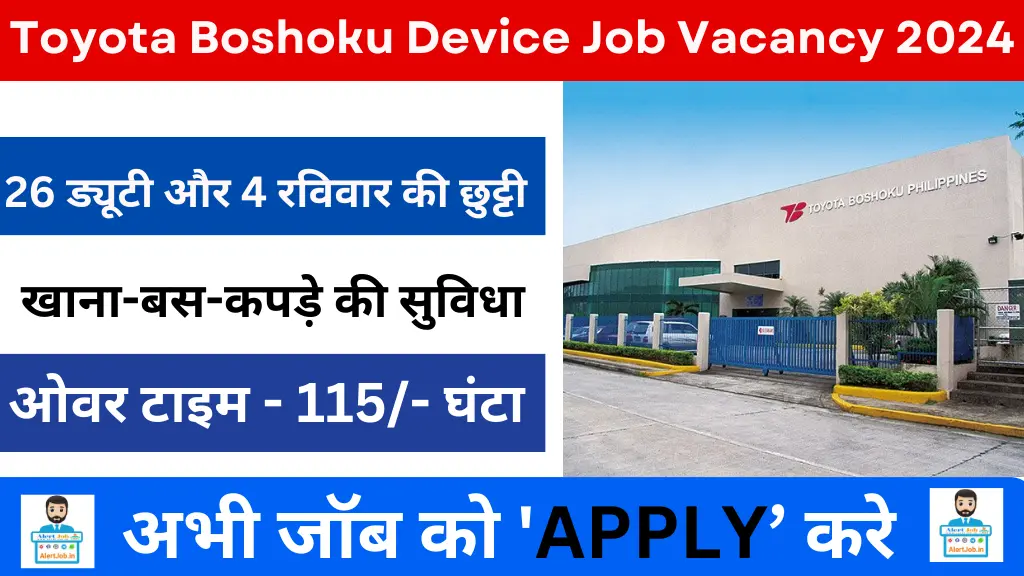 Toyota Company Job Vacancy 2024