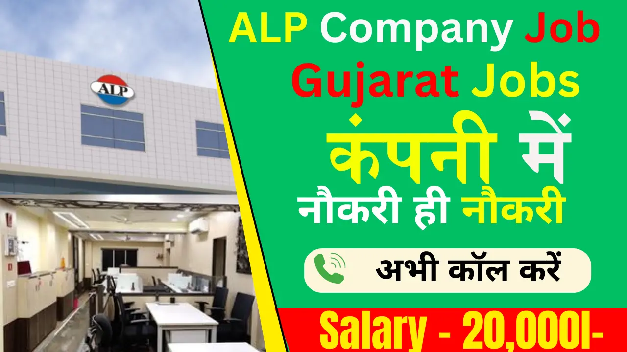 ALP Company Job Recruitment 2024