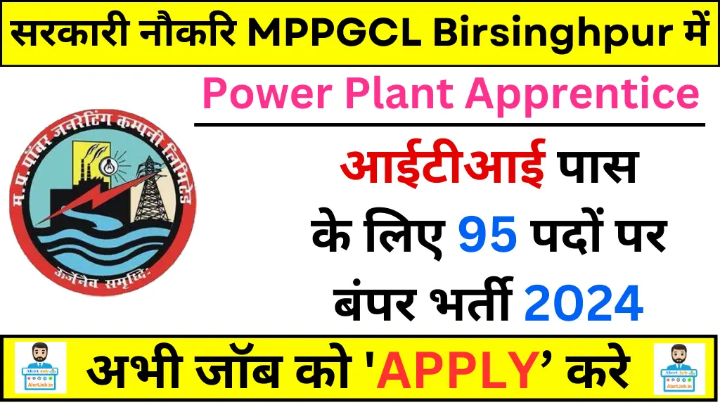 MPPGCL Birsinghpur Recruitment 2024