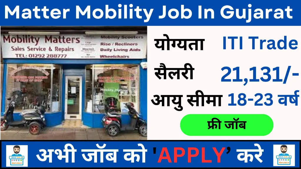 Matter Mobility Job In Gujarat