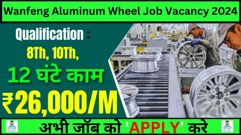 Wanfeng Aluminum Wheel Job Vacancy 2024