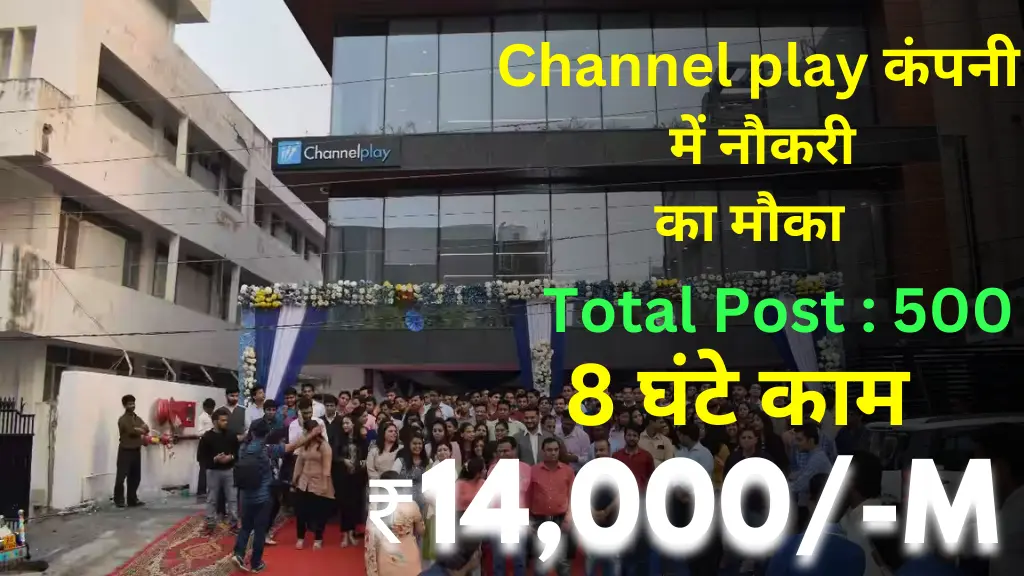 Channel play Company Job Recruitment 2024