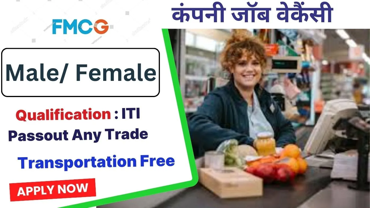 FMCG Company Job Recruitment 2024