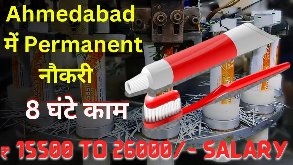 Toothpaste Company Job Vacancy 2024