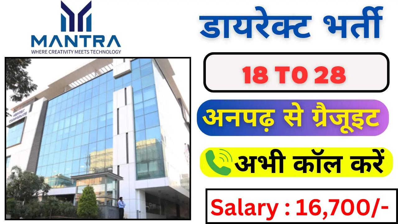 Mantra company Job Recruitment 2024