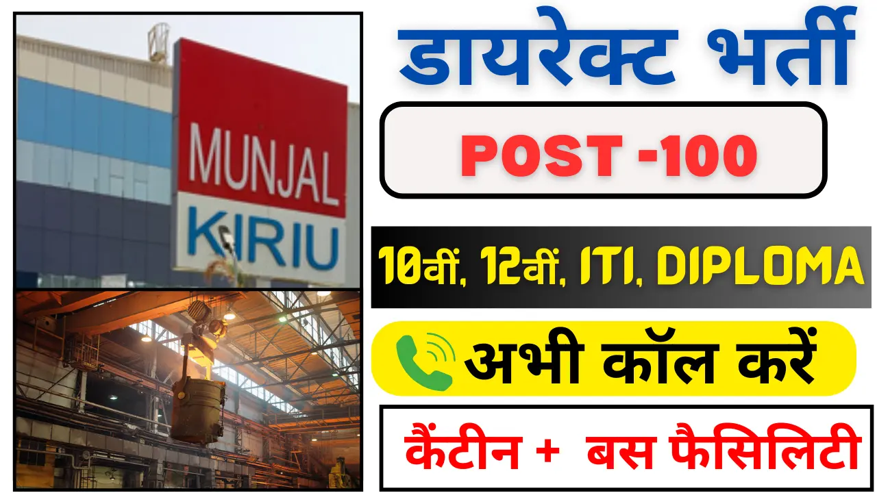 Munjal kiriu Company Jov Recruitment 2024