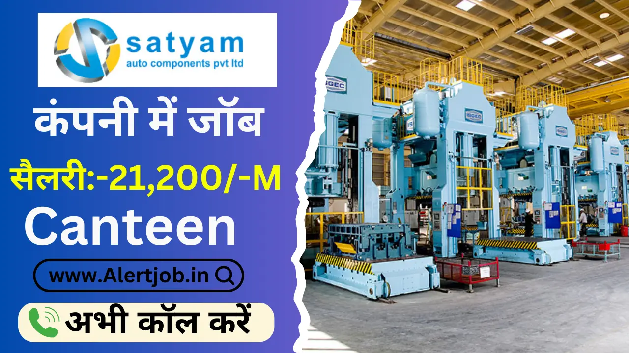 Satyam Components Job In Gujarat