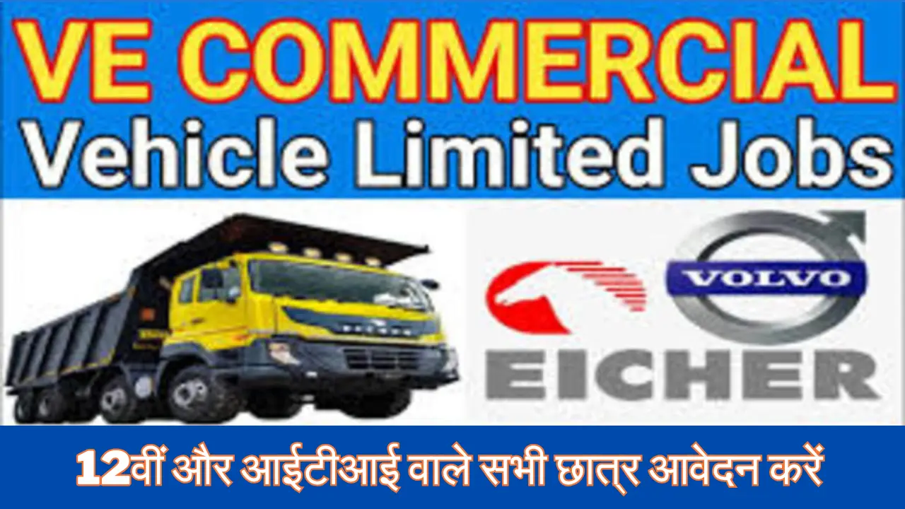 Volvo Eicher Commercial Campus Placement 2024