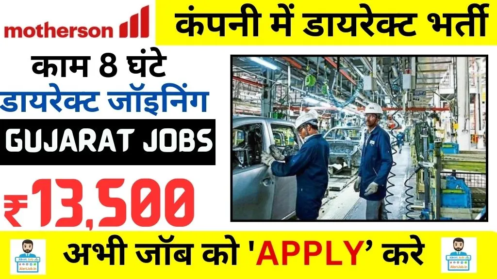 Motherson Automotive Job Vacancy 2024