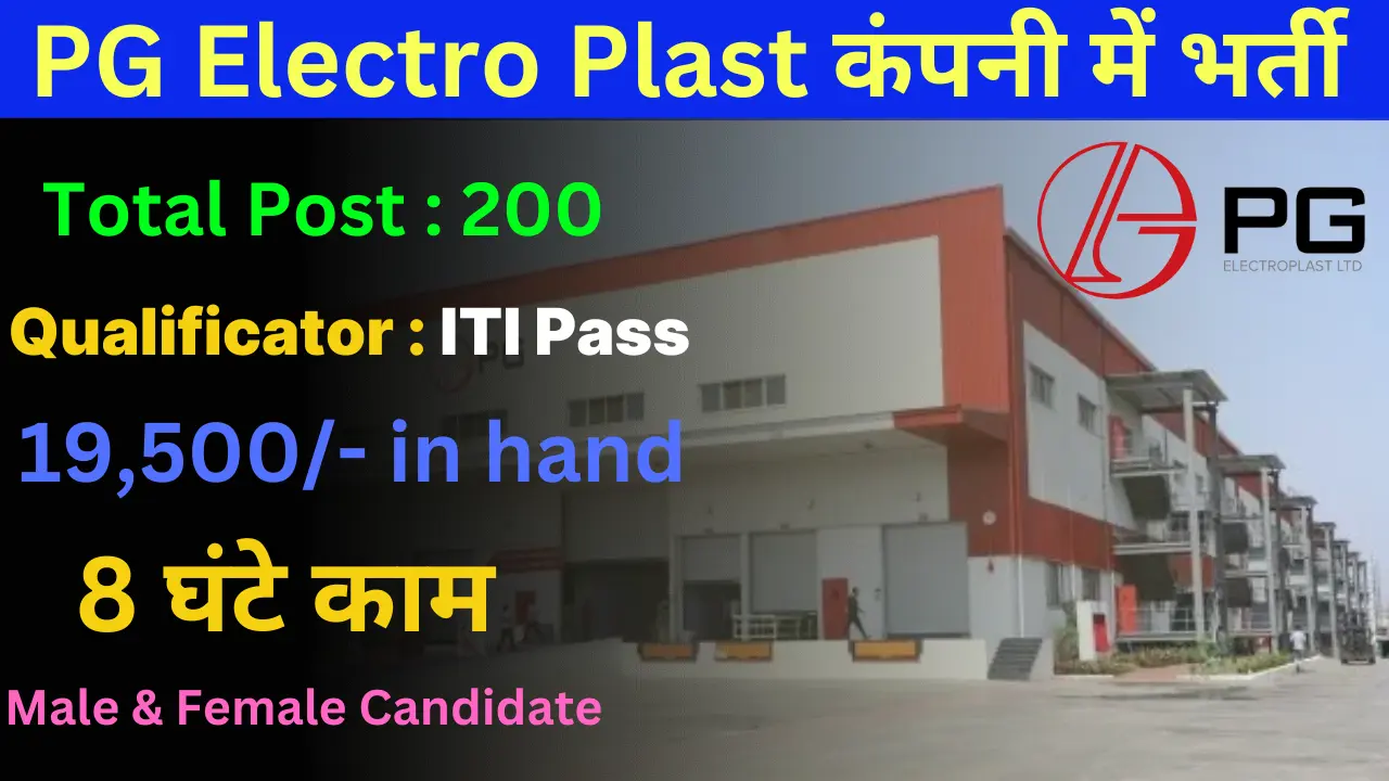 PG Electro Plast Campus Placement 2024